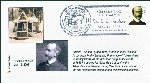 Edward Trudeau FDC